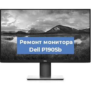 Замена конденсаторов на мониторе Dell P190Sb в Санкт-Петербурге